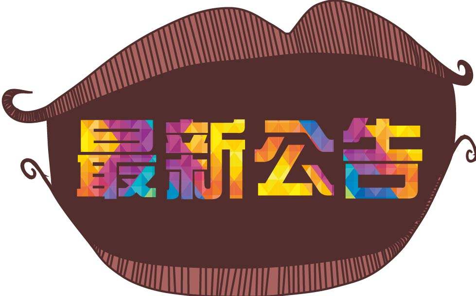 深圳前海玖瀛資產(chǎn)管理有限公司官方網(wǎng)站正式上線的公告！