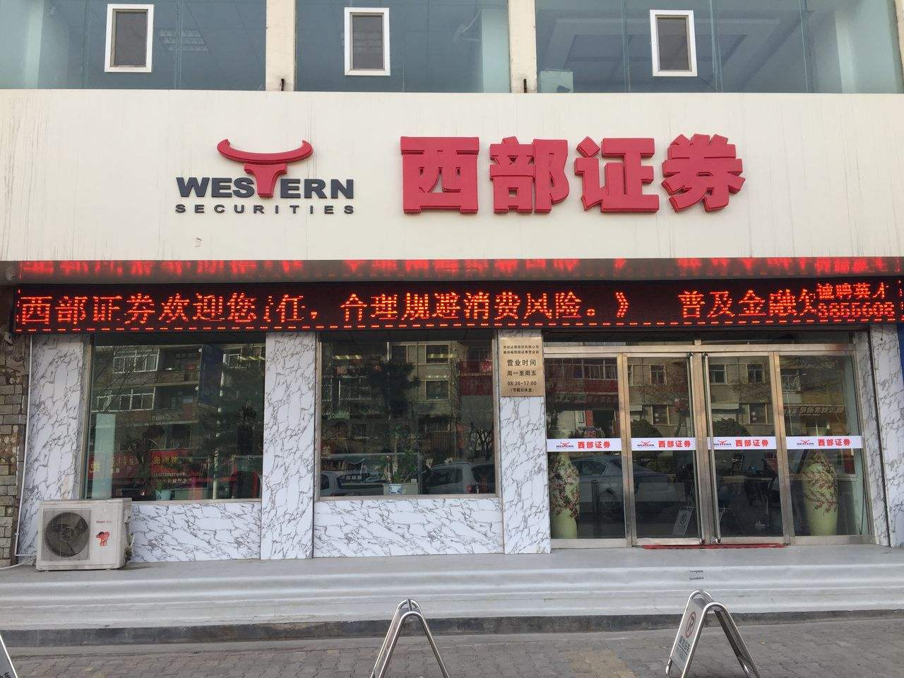 剛計(jì)劃“補(bǔ)血”75億元就遭二股東減持 西部證券能否翻身？